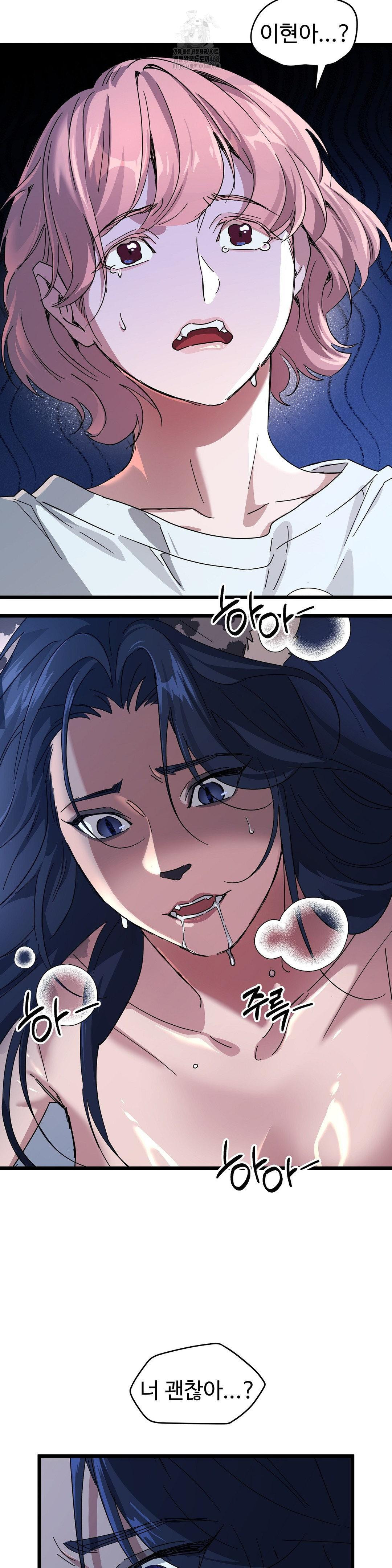 Zoo’s Panic Raw Chapter 19 image 1