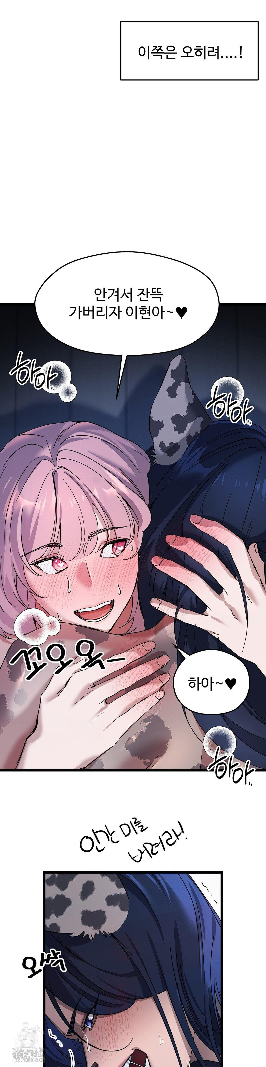 Zoo’s Panic Raw Chapter 19 image 22