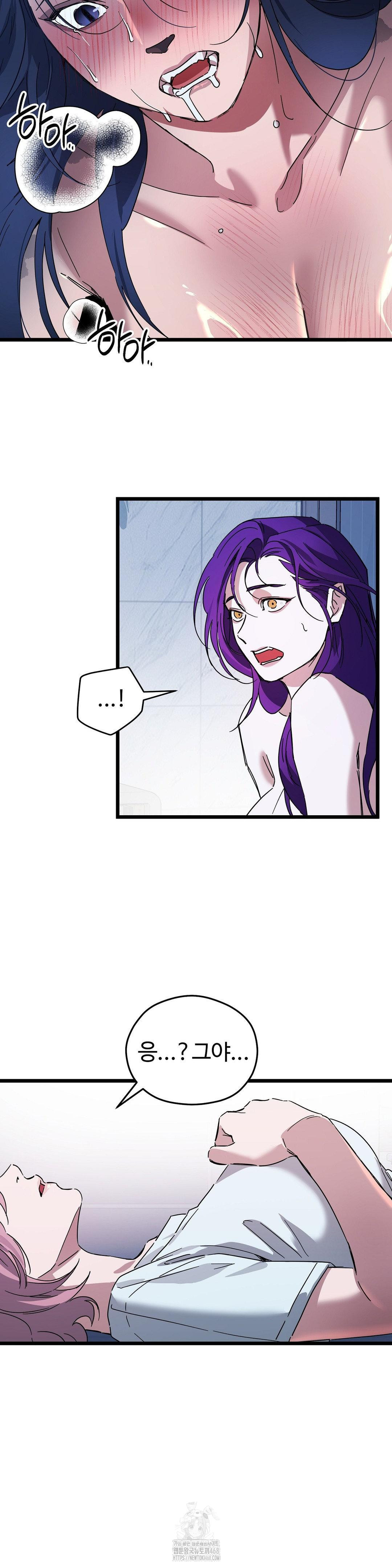 Zoo’s Panic Raw Chapter 19 image 4