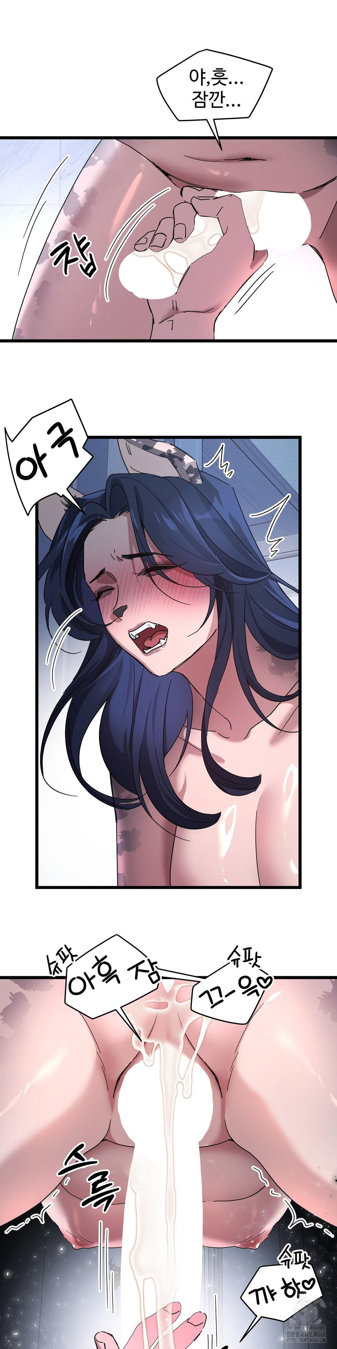 Zoo’s Panic Raw Chapter 19 image 8