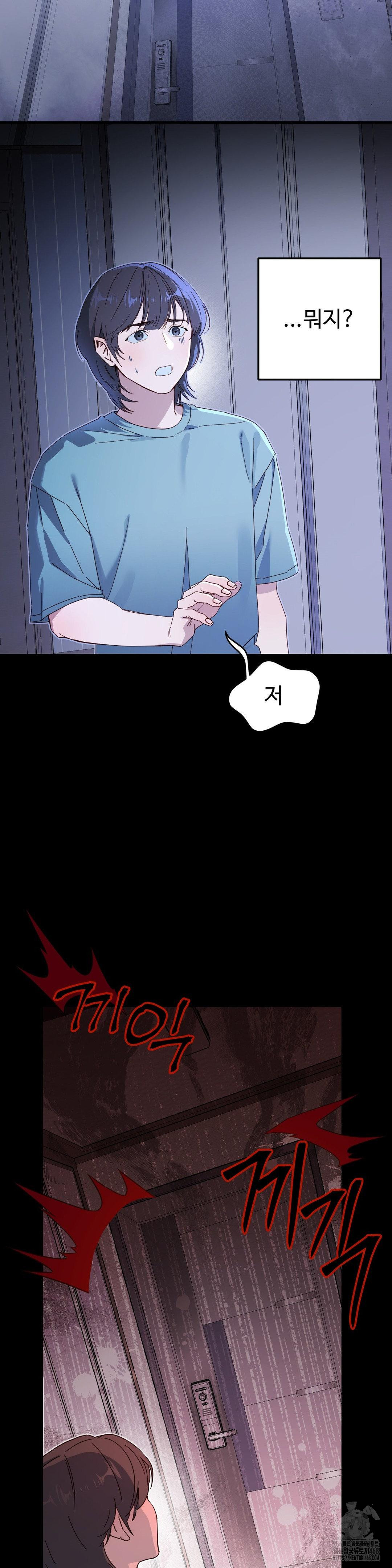 Zoo’s Panic Raw Chapter 2 image 9