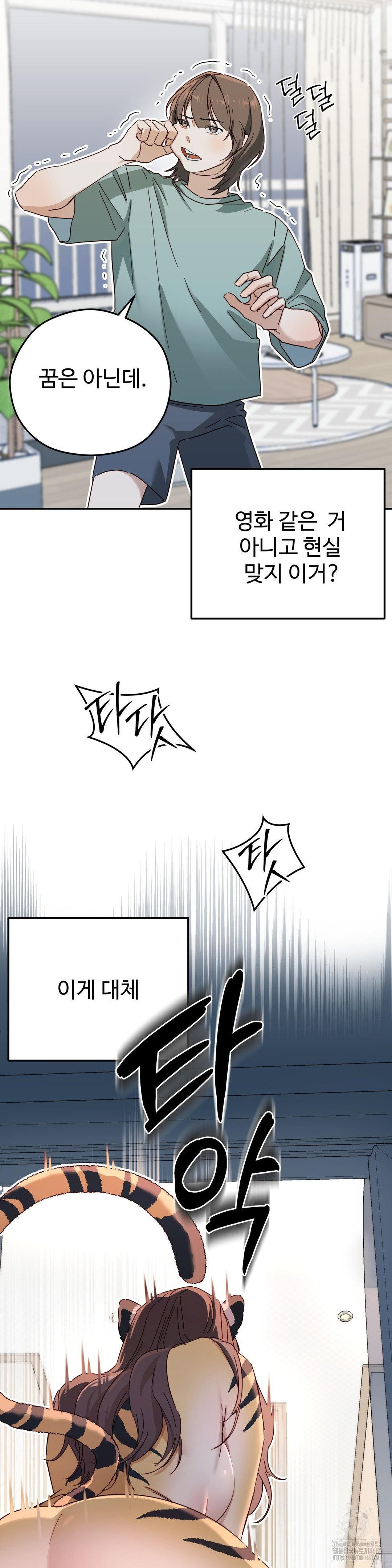 Zoo’s Panic Raw Chapter 2 image 13