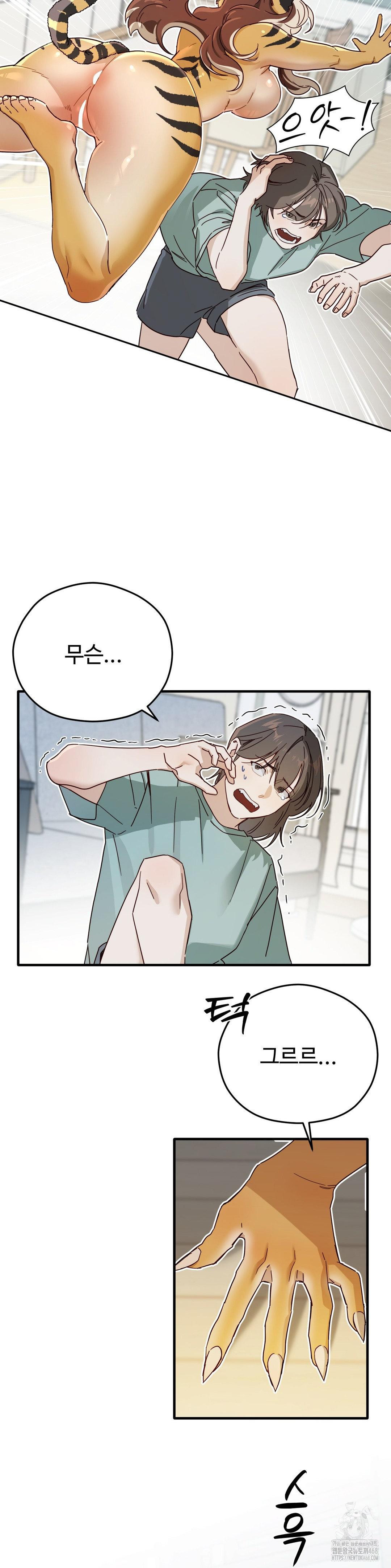 Zoo’s Panic Raw Chapter 2 image 15