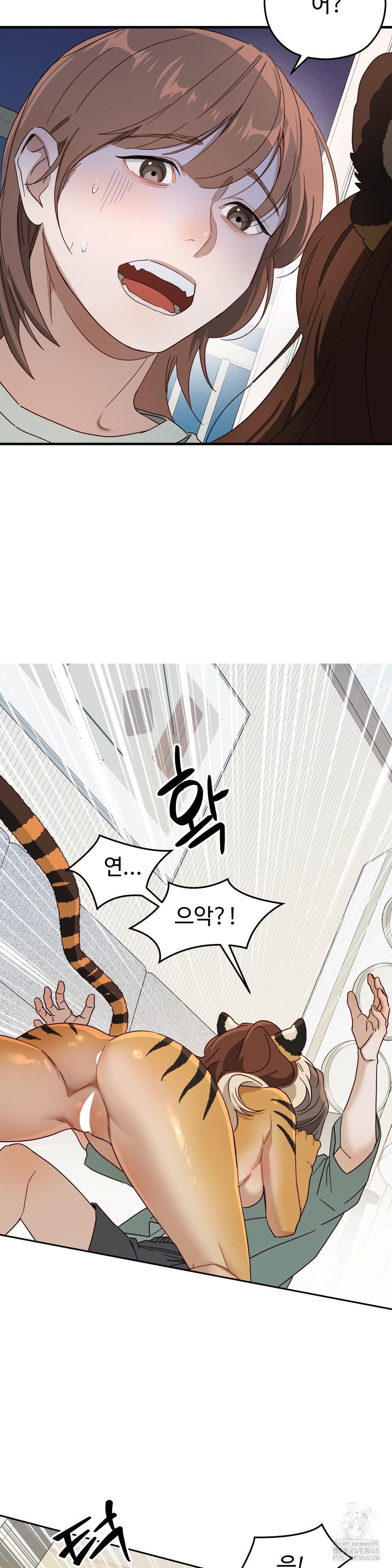 Zoo’s Panic Raw Chapter 2 image 17