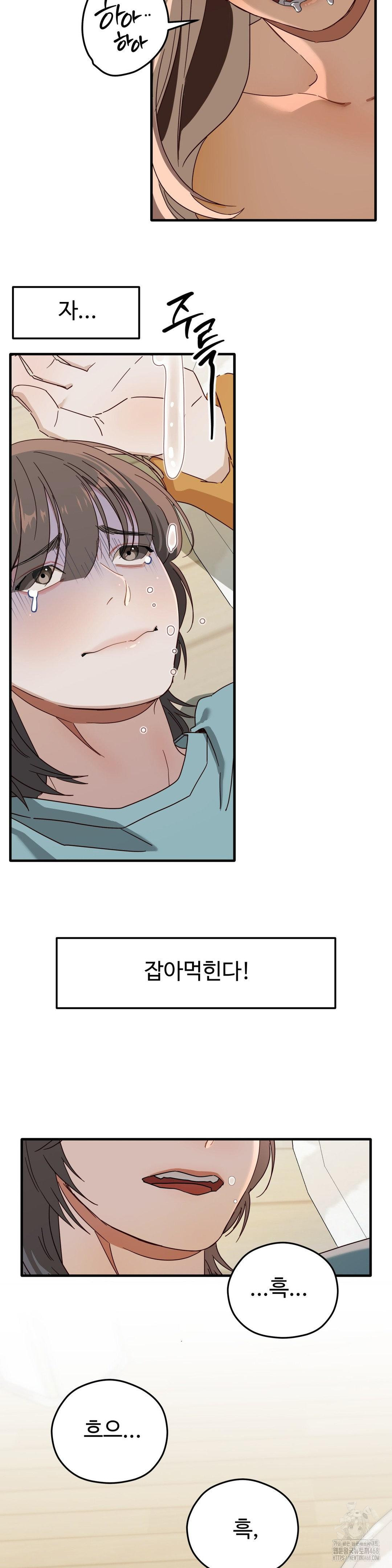 Zoo’s Panic Raw Chapter 2 image 19