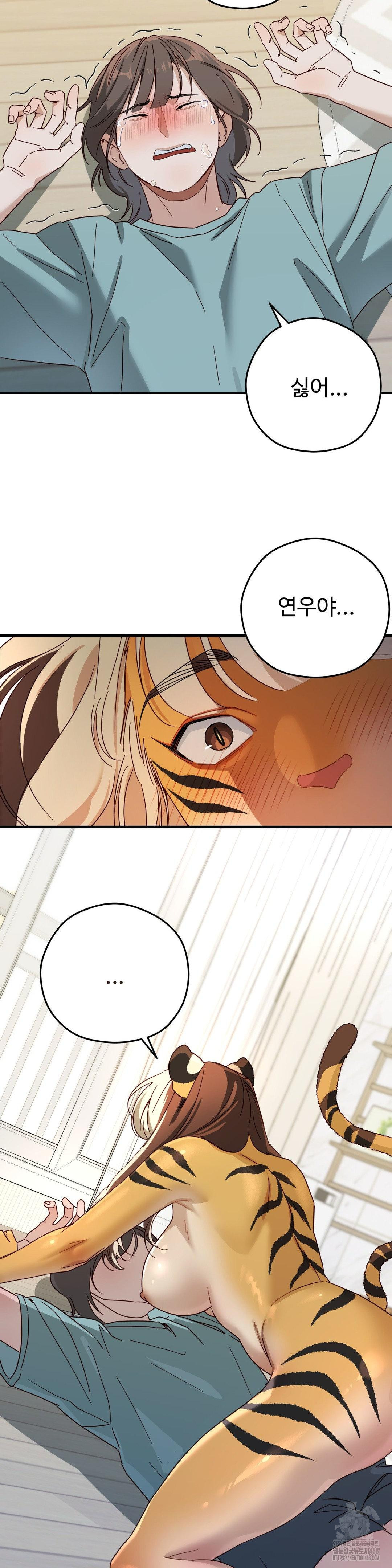 Zoo’s Panic Raw Chapter 2 image 20