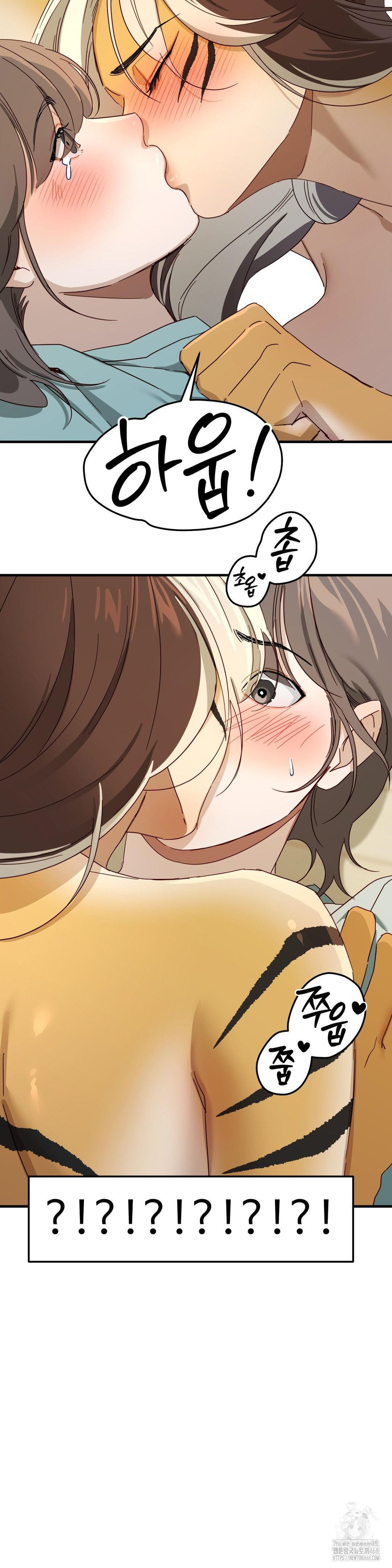 Zoo’s Panic Raw Chapter 2 image 22