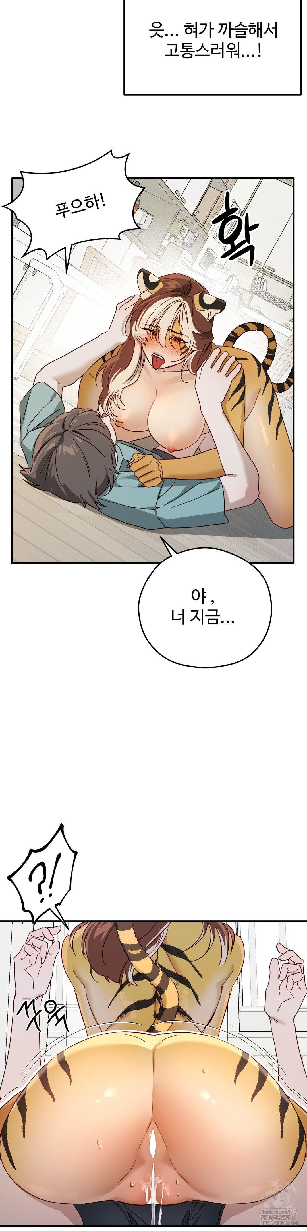 Zoo’s Panic Raw Chapter 2 image 24