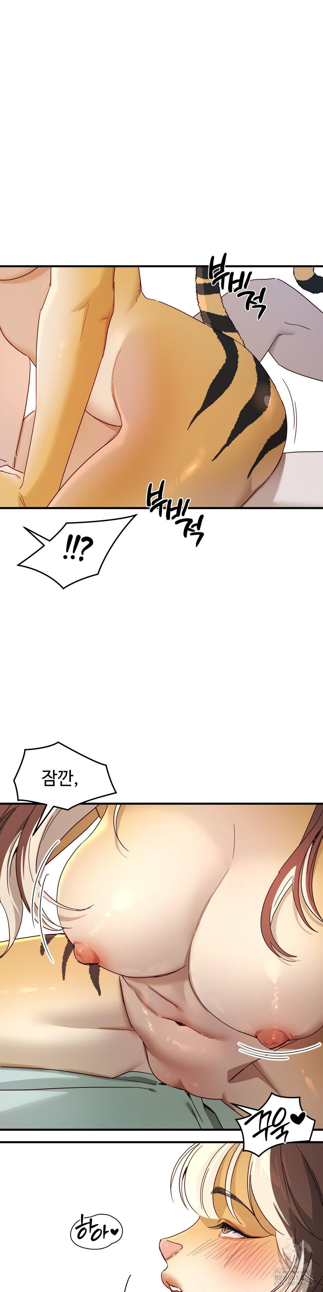 Zoo’s Panic Raw Chapter 2 image 25