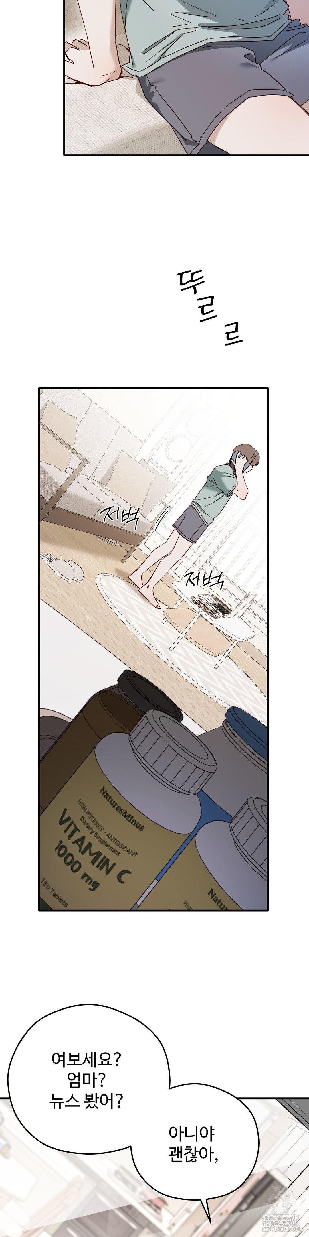 Zoo’s Panic Raw Chapter 2 image 2