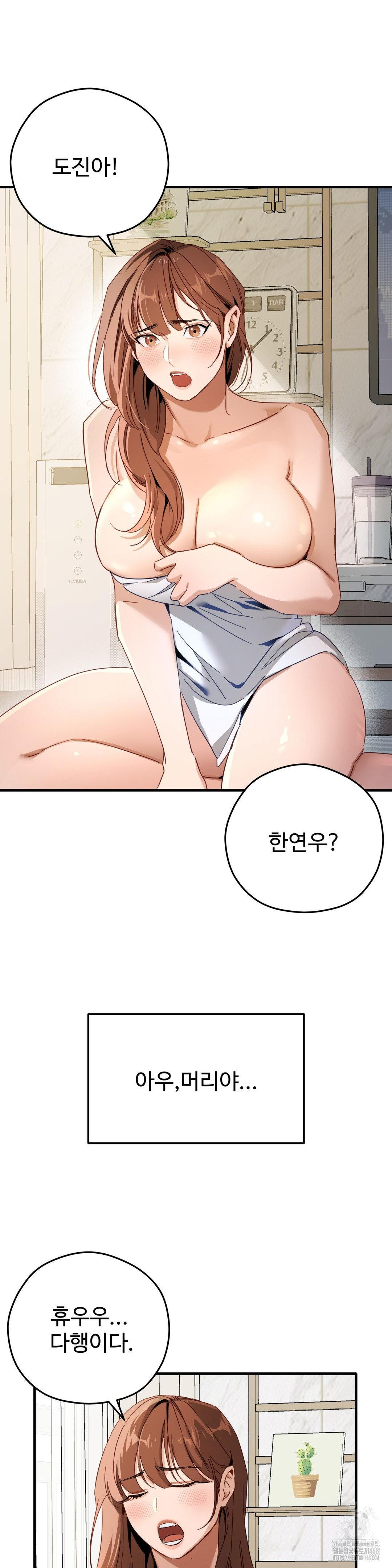 Zoo’s Panic Raw Chapter 2 image 31