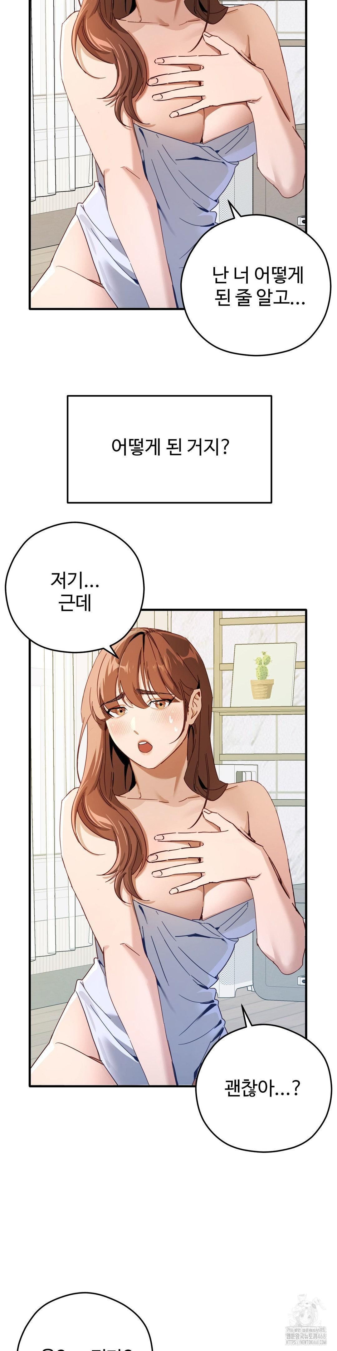 Zoo’s Panic Raw Chapter 2 image 32