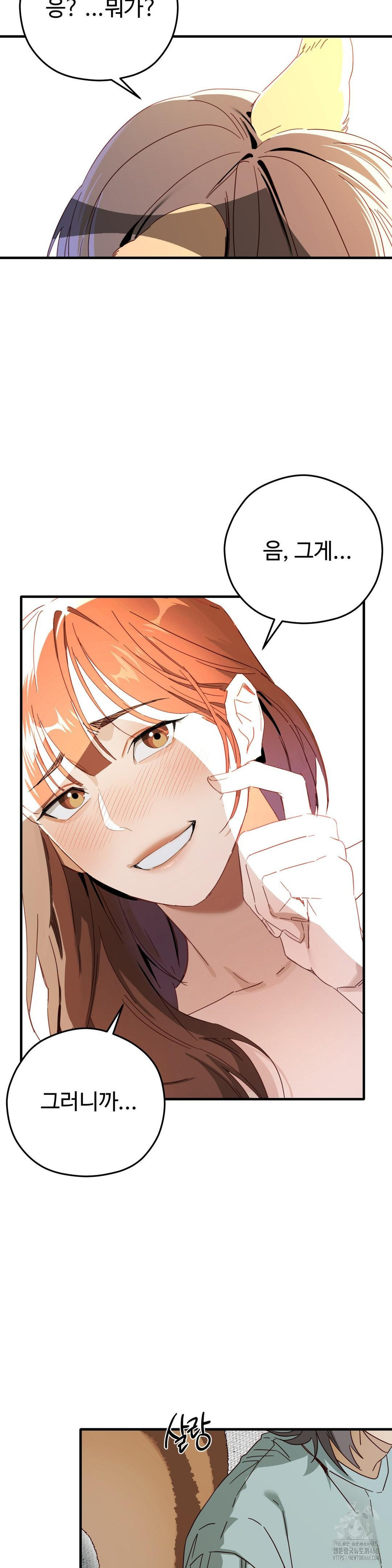 Zoo’s Panic Raw Chapter 2 image 33