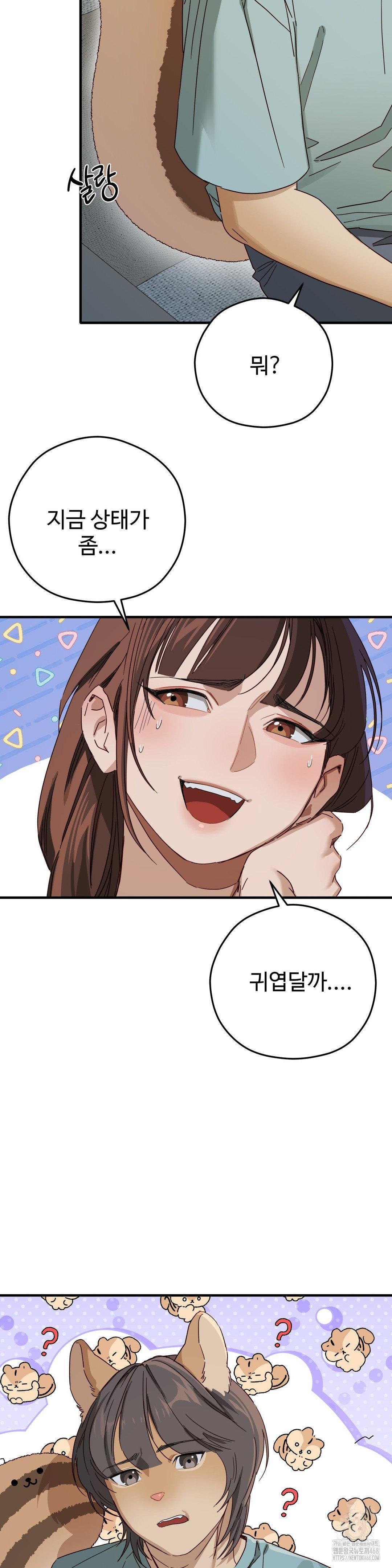Zoo’s Panic Raw Chapter 2 image 34