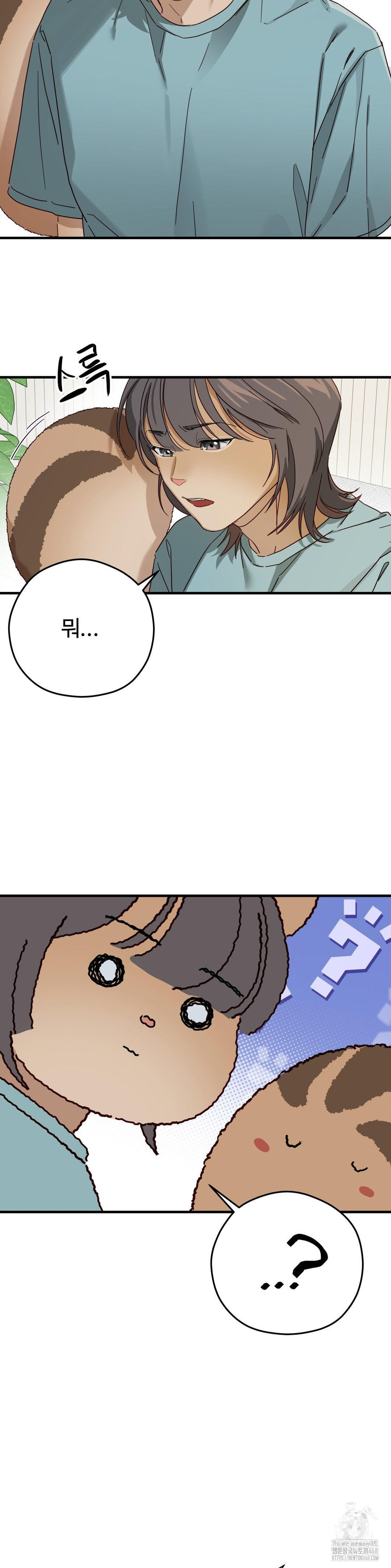 Zoo’s Panic Raw Chapter 2 image 35