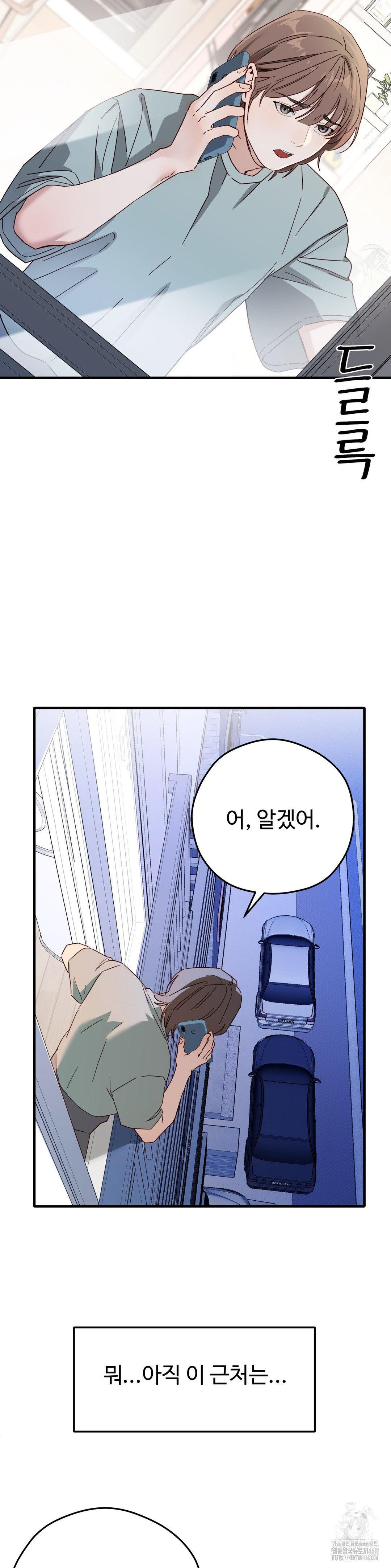 Zoo’s Panic Raw Chapter 2 image 3