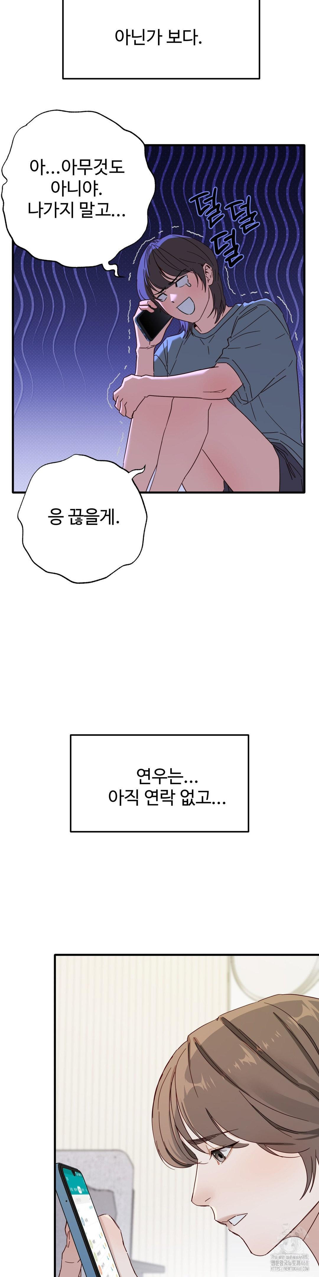 Zoo’s Panic Raw Chapter 2 image 5