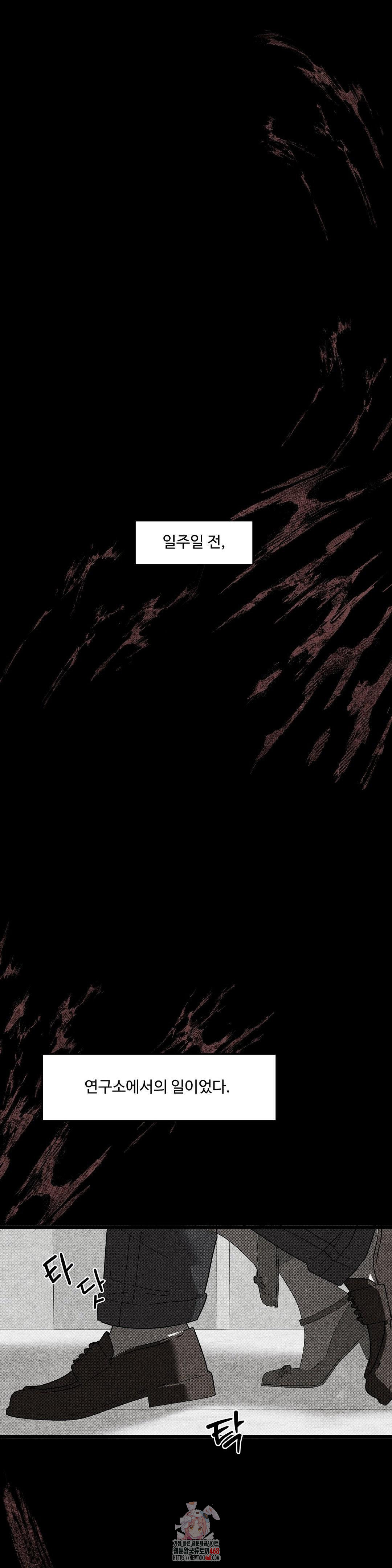 Zoo’s Panic Raw Chapter 20 image 0