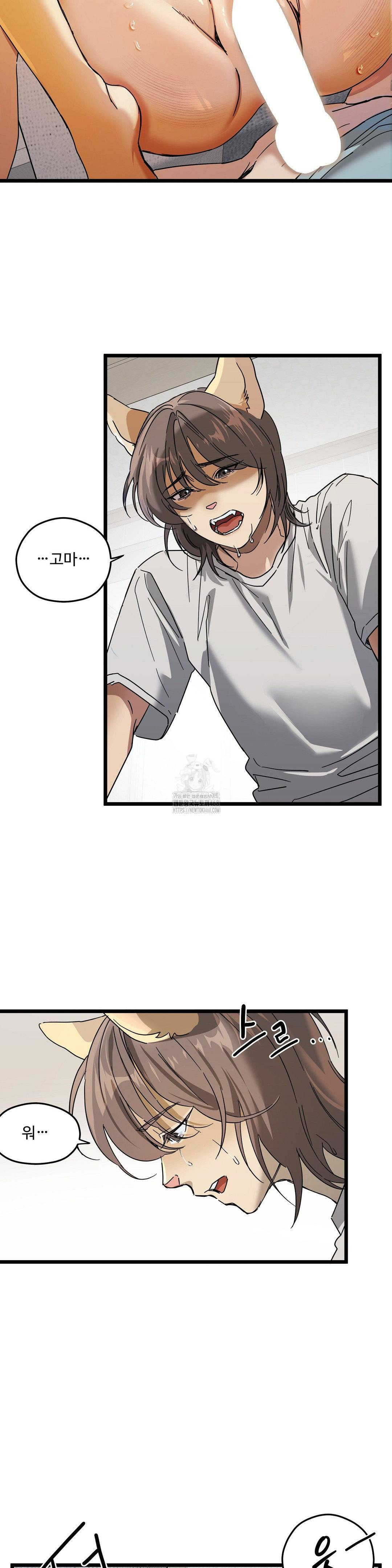 Zoo’s Panic Raw Chapter 20 image 9