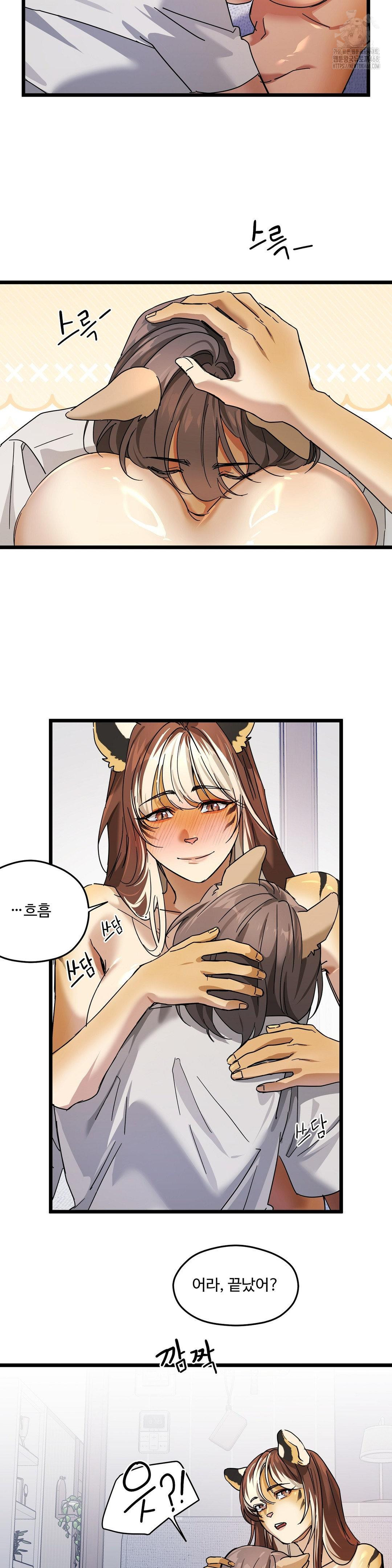 Zoo’s Panic Raw Chapter 20 image 11