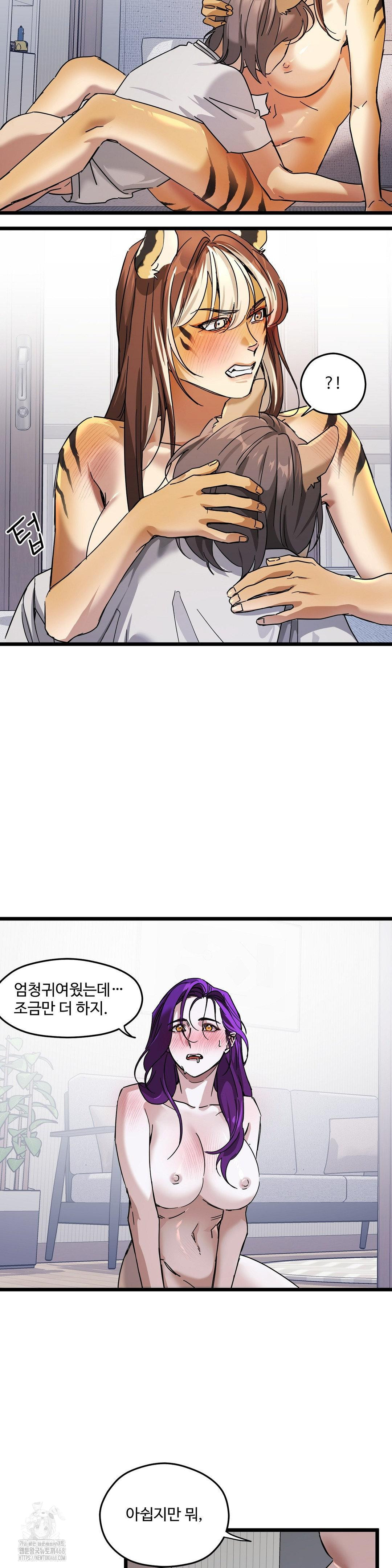 Zoo’s Panic Raw Chapter 20 image 12