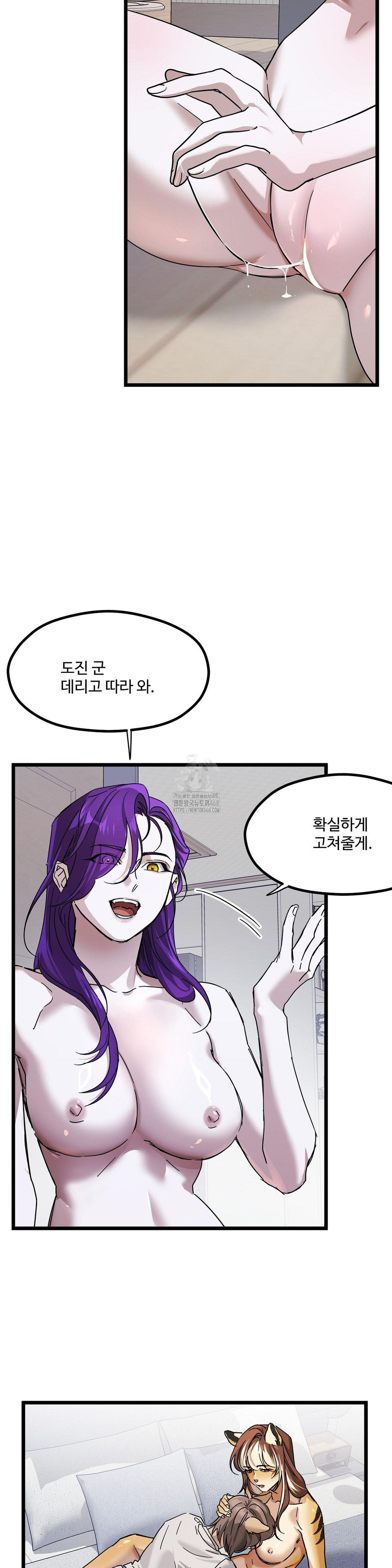 Zoo’s Panic Raw Chapter 20 image 13