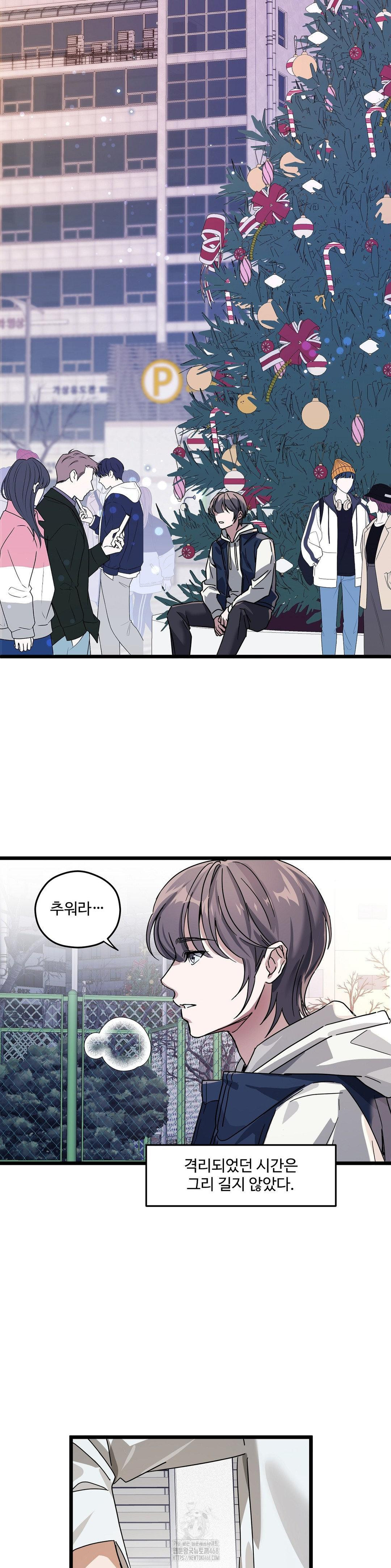 Zoo’s Panic Raw Chapter 20 image 16