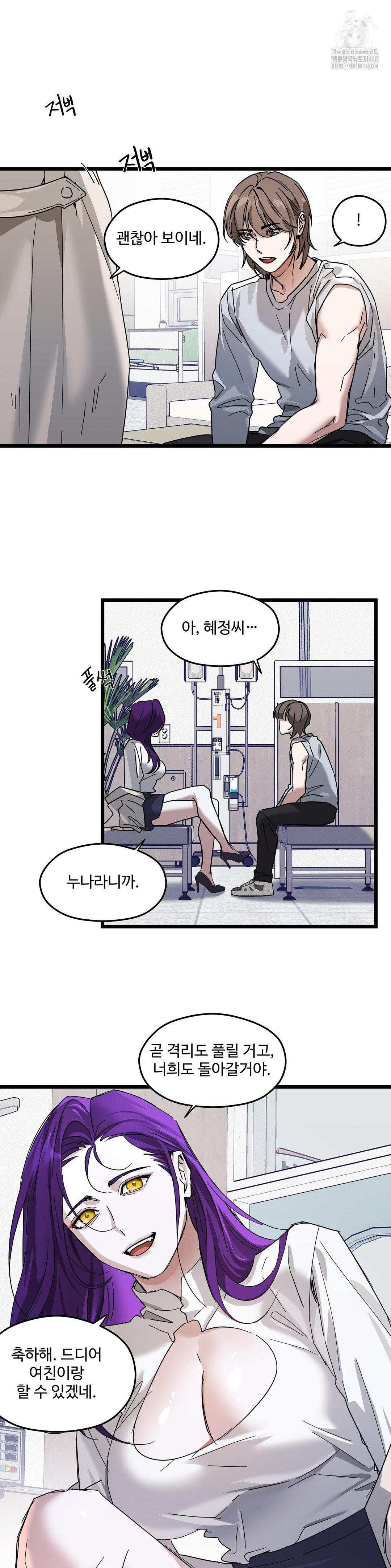 Zoo’s Panic Raw Chapter 20 image 18