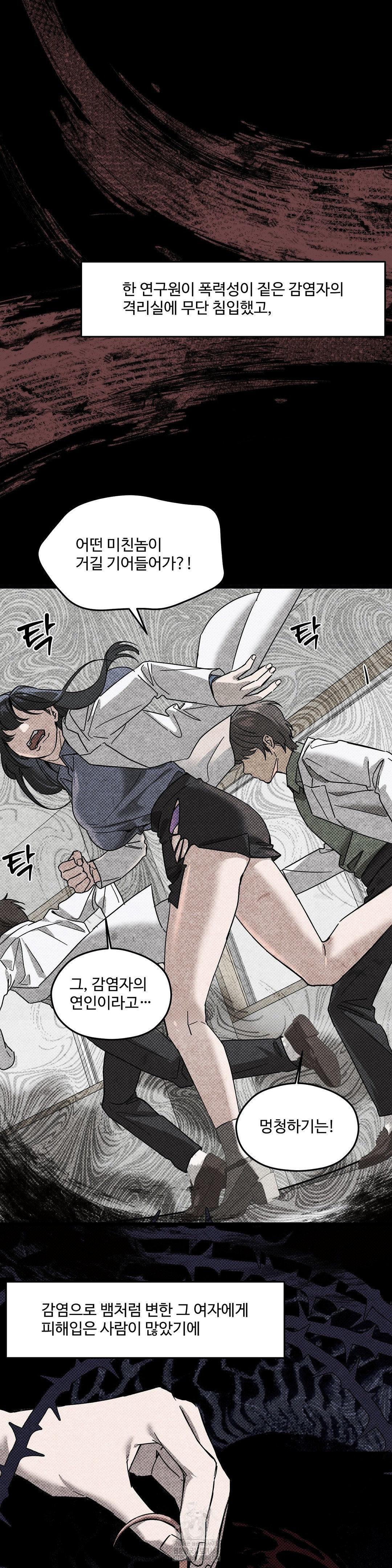 Zoo’s Panic Raw Chapter 20 image 1