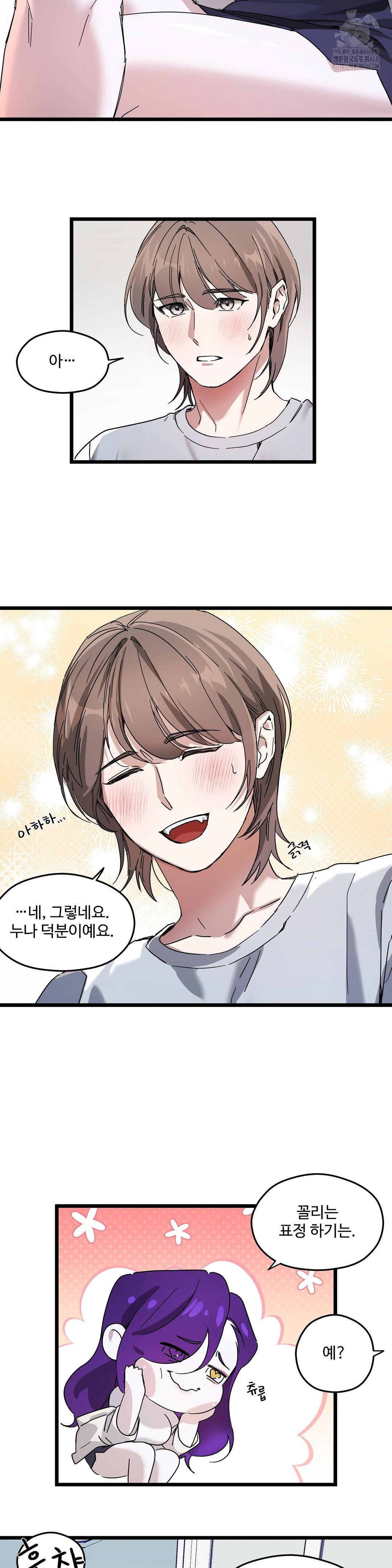 Zoo’s Panic Raw Chapter 20 image 19