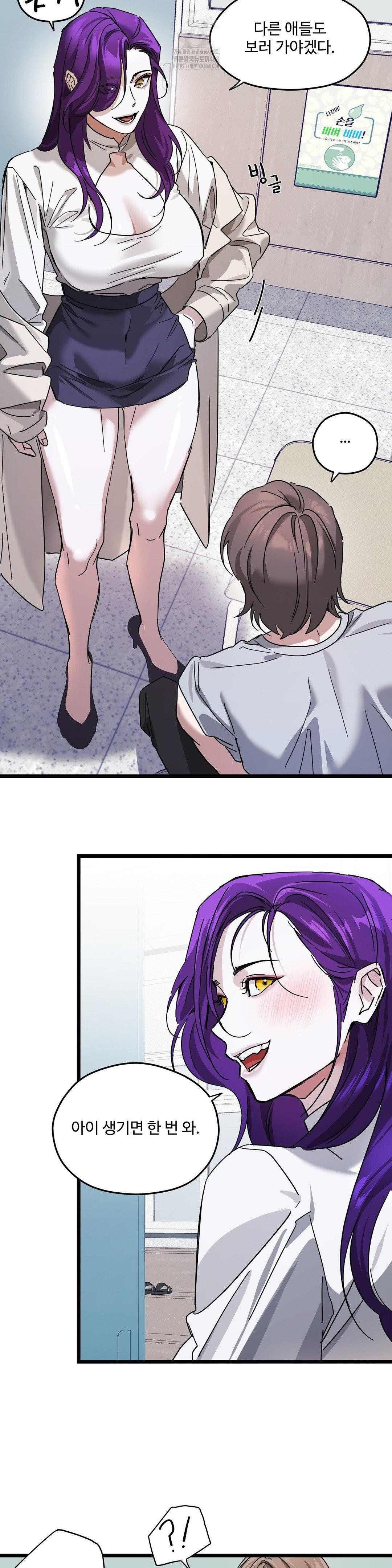 Zoo’s Panic Raw Chapter 20 image 20