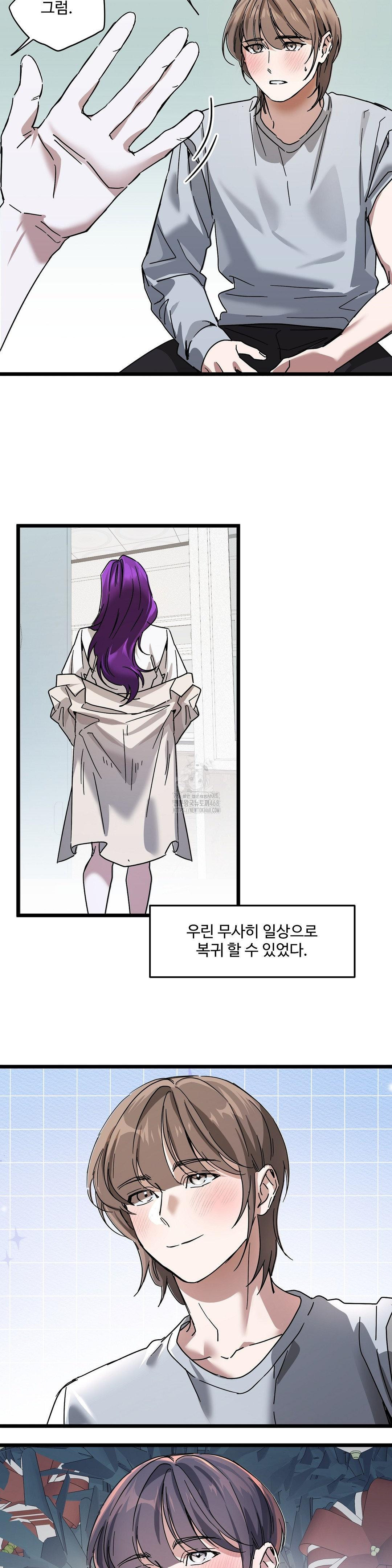 Zoo’s Panic Raw Chapter 20 image 21