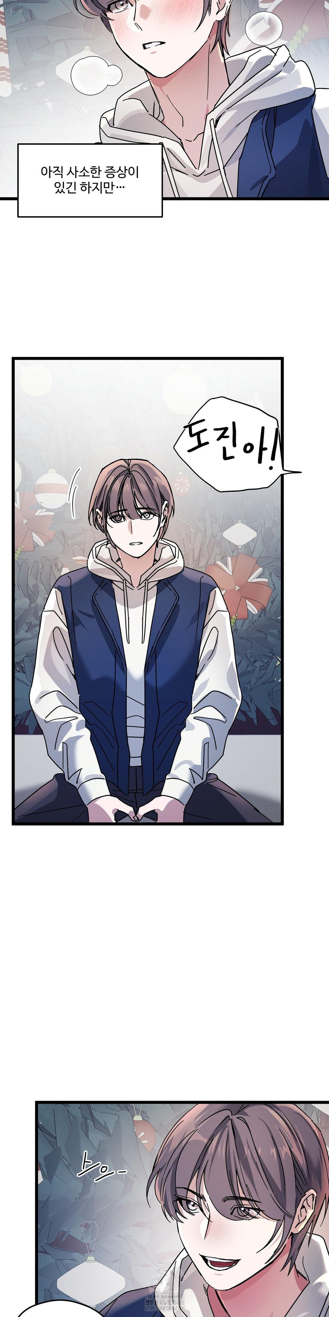 Zoo’s Panic Raw Chapter 20 image 22