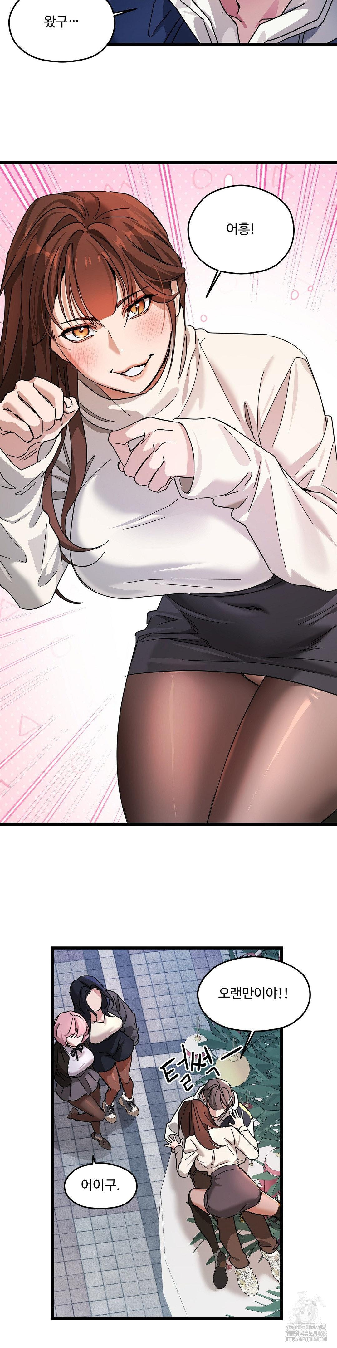 Zoo’s Panic Raw Chapter 20 image 23