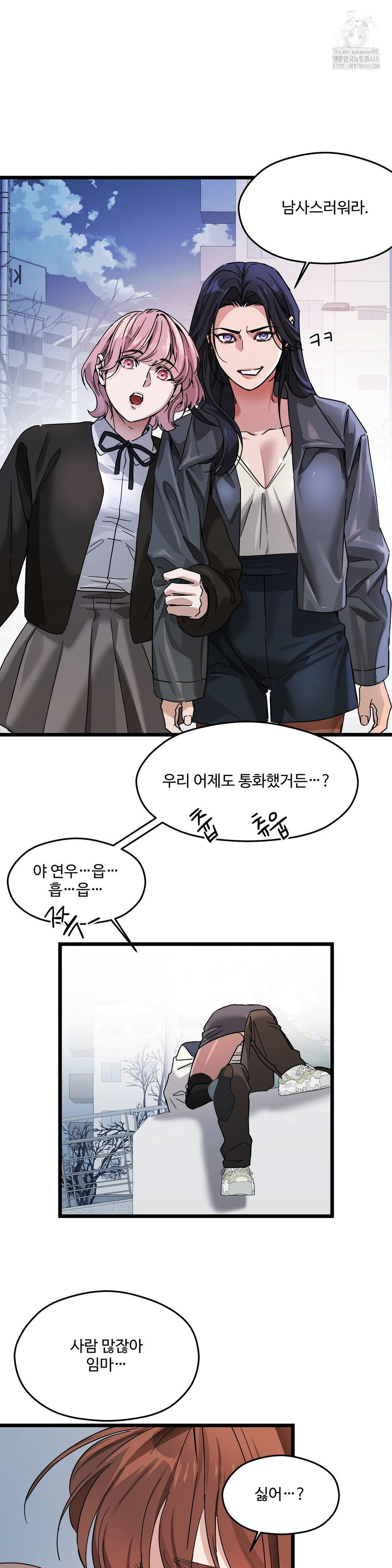 Zoo’s Panic Raw Chapter 20 image 24