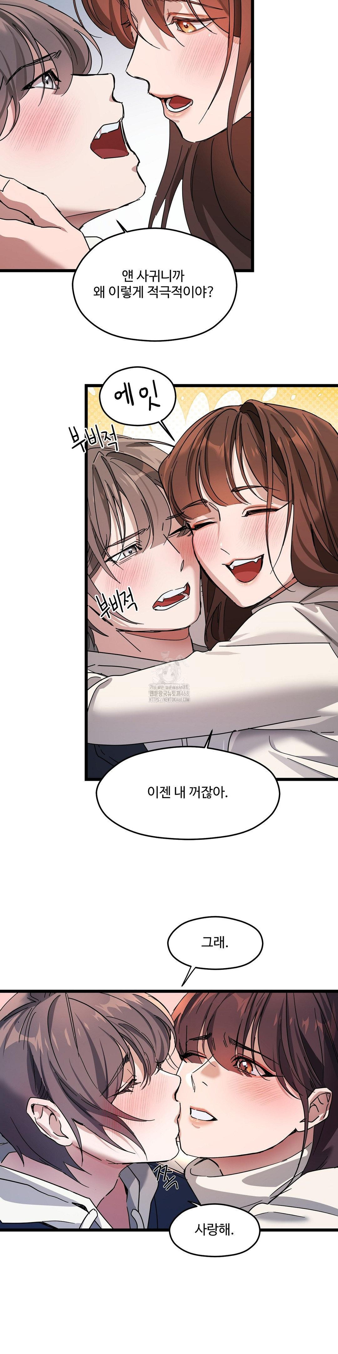 Zoo’s Panic Raw Chapter 20 image 25
