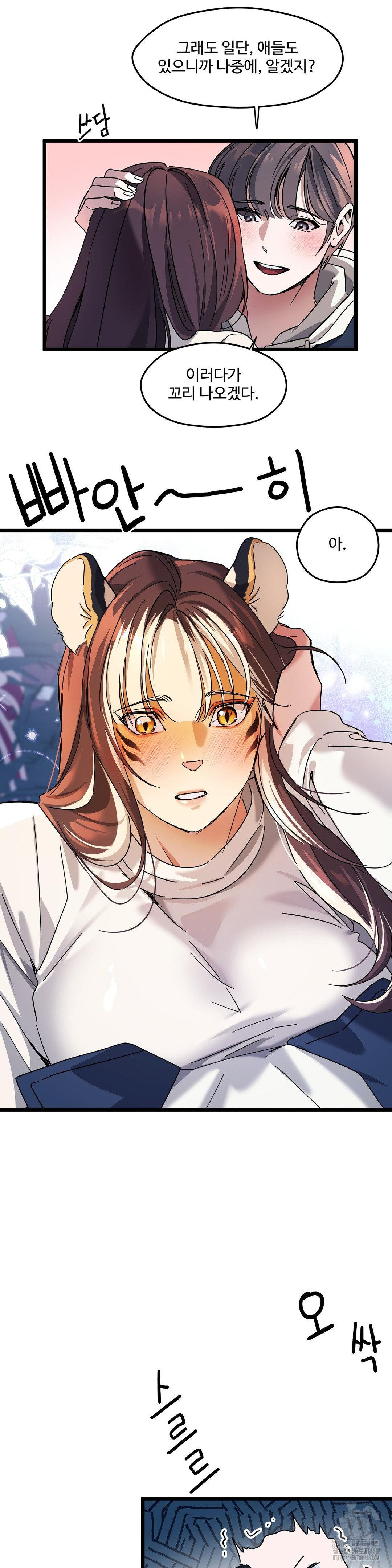Zoo’s Panic Raw Chapter 20 image 26