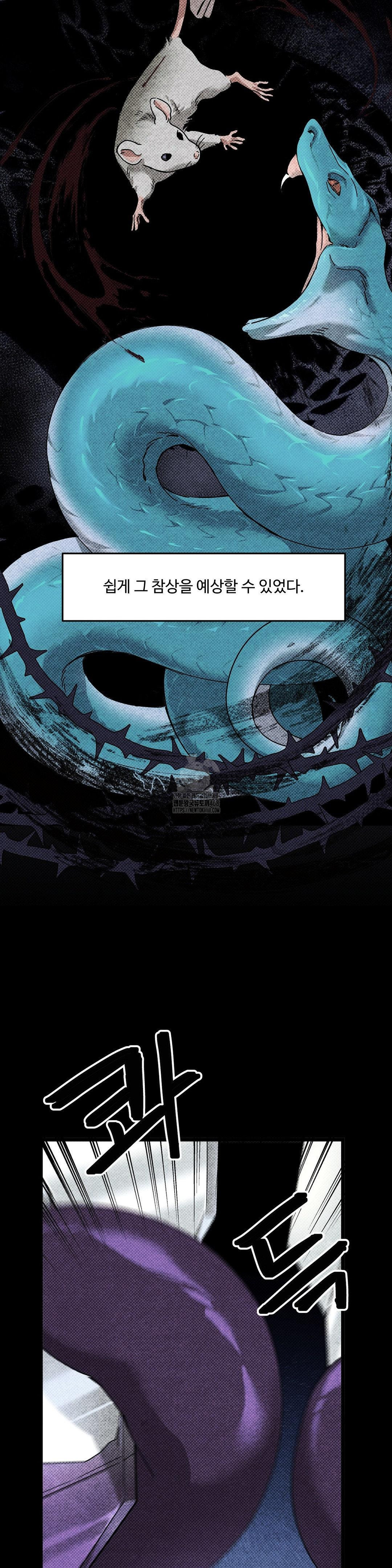 Zoo’s Panic Raw Chapter 20 image 2