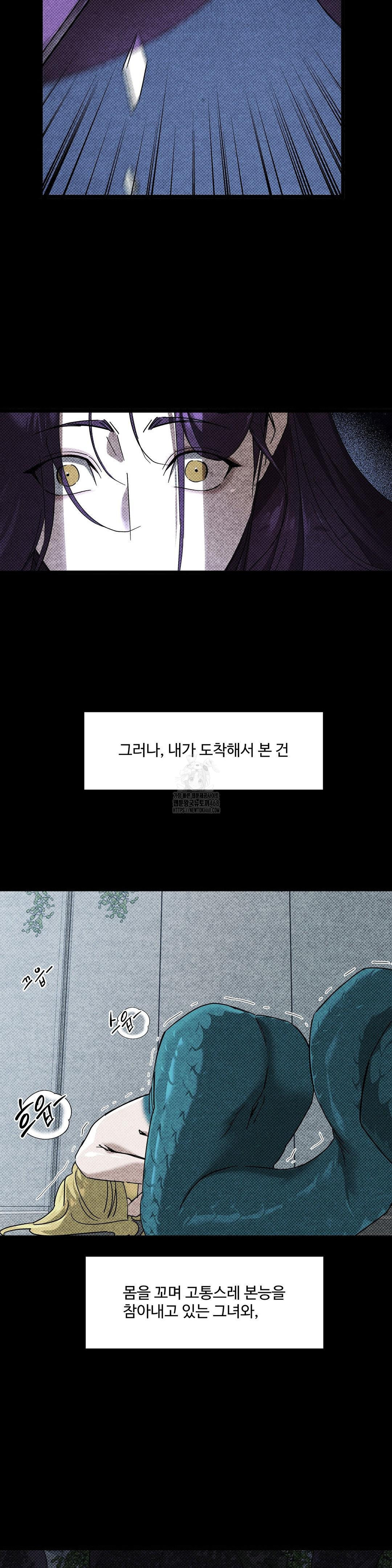 Zoo’s Panic Raw Chapter 20 image 3