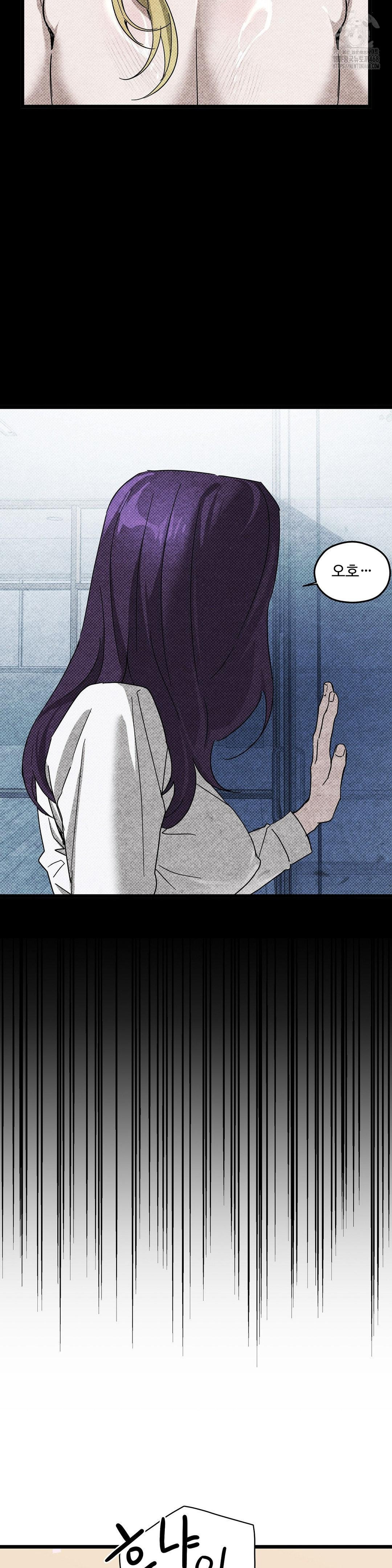 Zoo’s Panic Raw Chapter 20 image 7