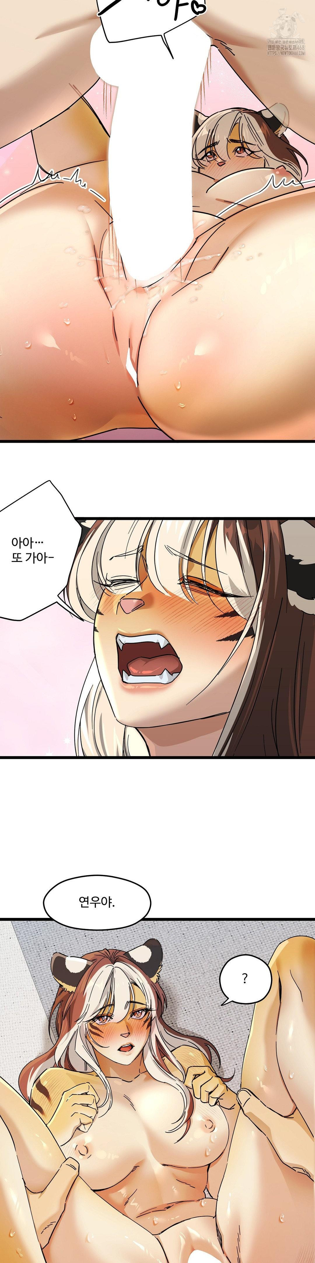 Zoo’s Panic Raw Chapter 20 image 8