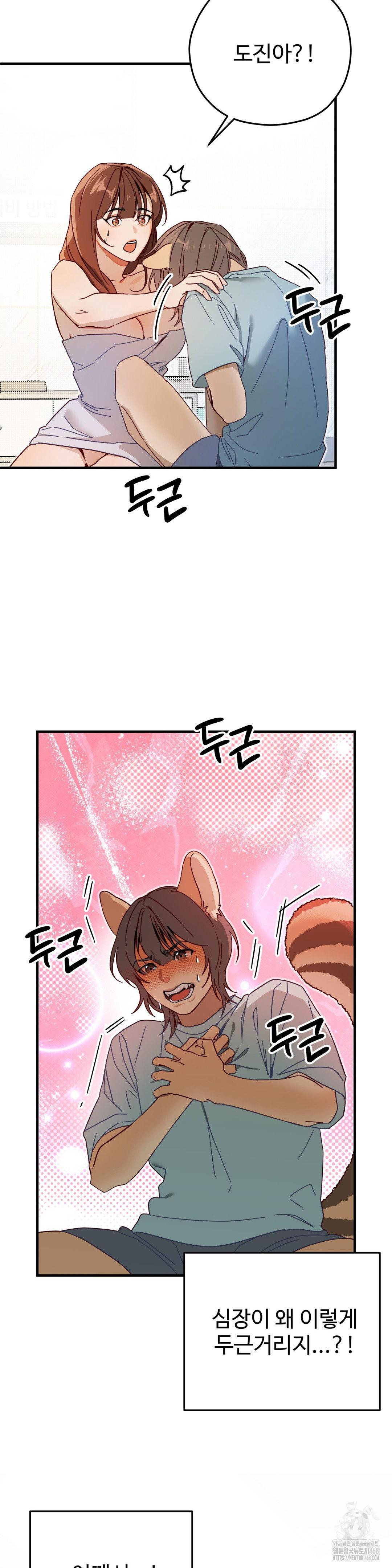 Zoo’s Panic Raw Chapter 3 image 10