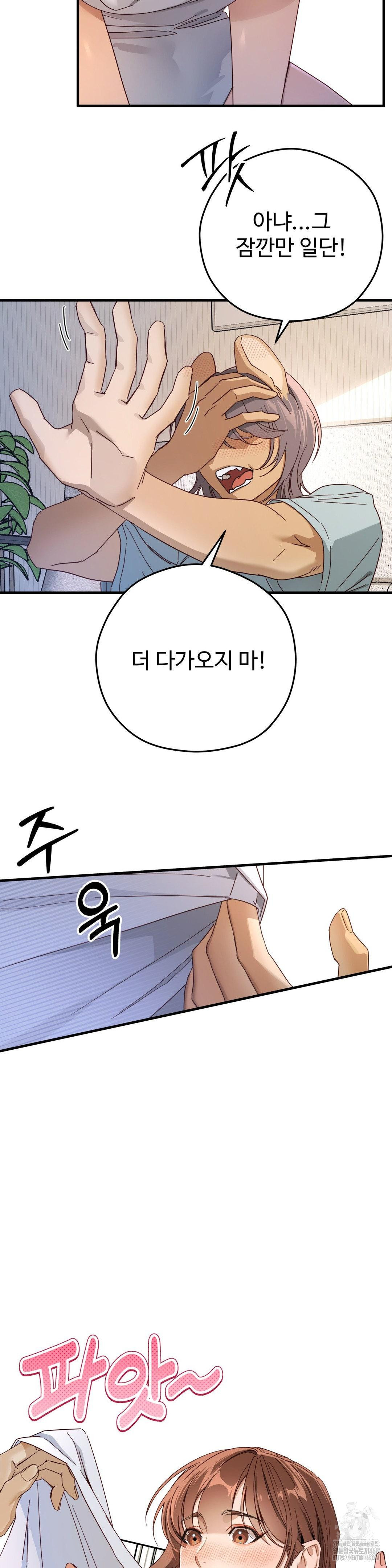 Zoo’s Panic Raw Chapter 3 image 13