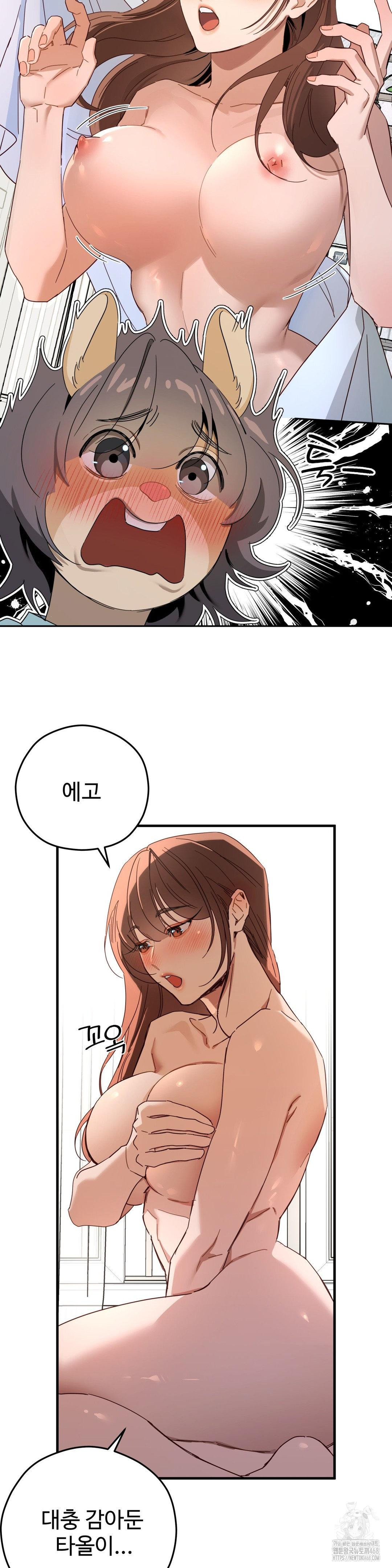 Zoo’s Panic Raw Chapter 3 image 14