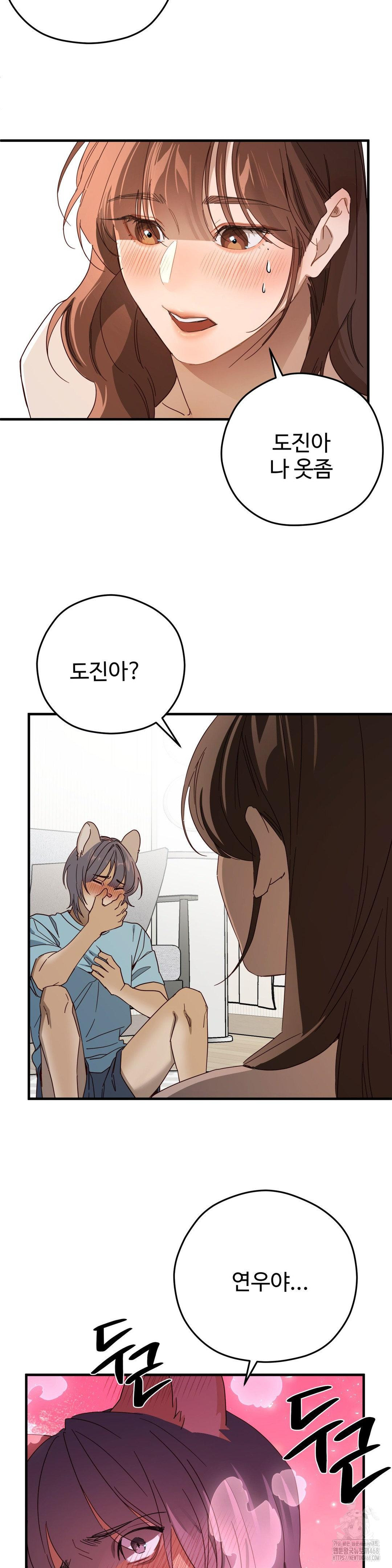 Zoo’s Panic Raw Chapter 3 image 15