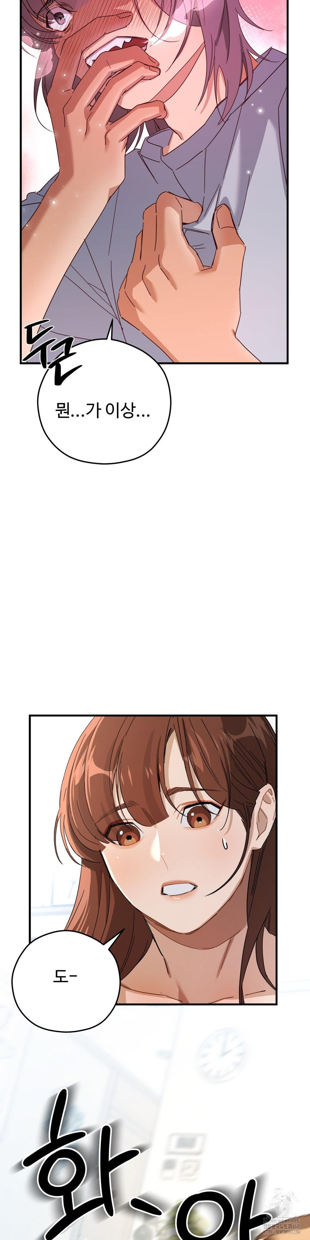 Zoo’s Panic Raw Chapter 3 image 16