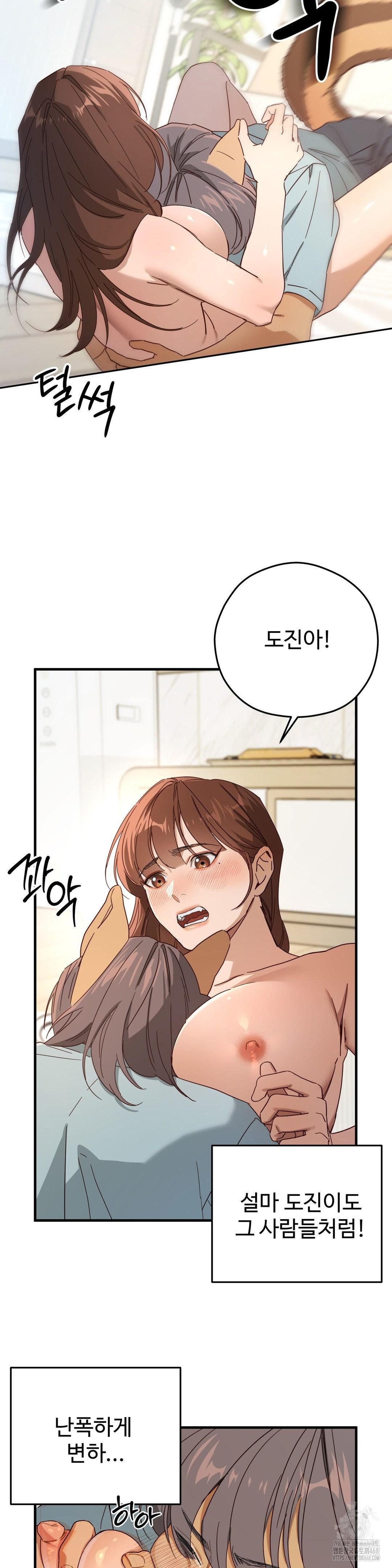 Zoo’s Panic Raw Chapter 3 image 17