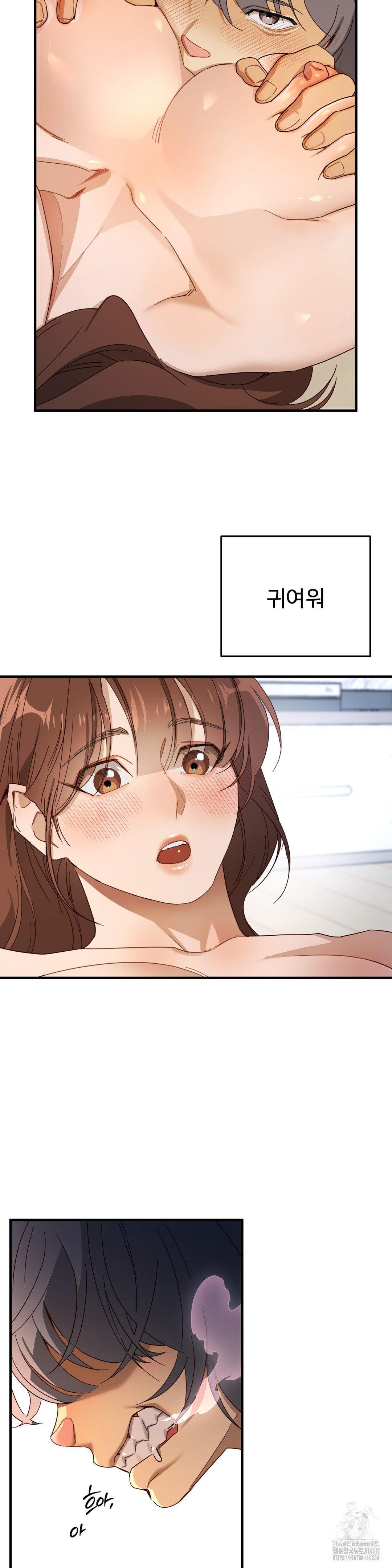 Zoo’s Panic Raw Chapter 3 image 18