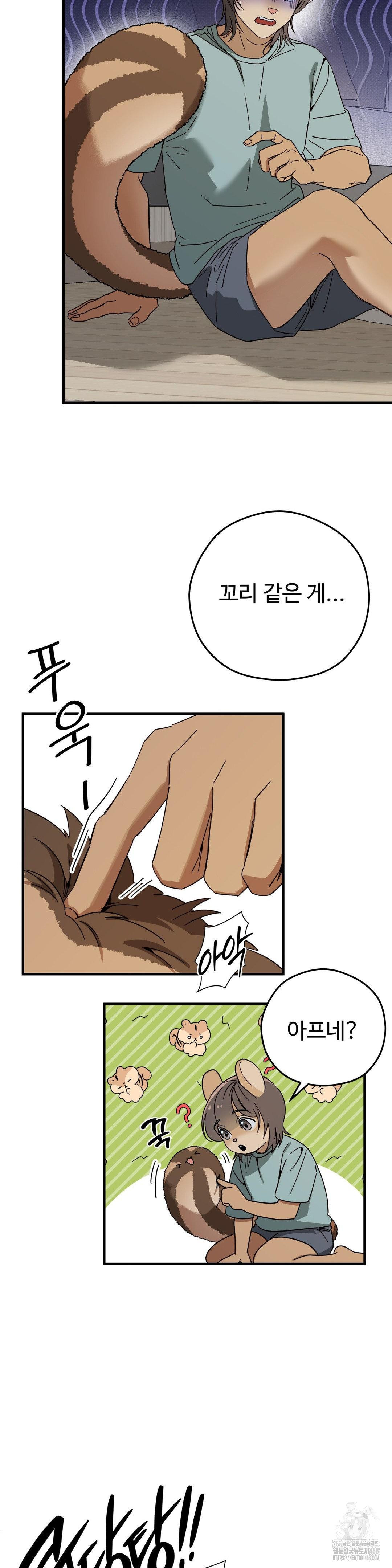 Zoo’s Panic Raw Chapter 3 image 1