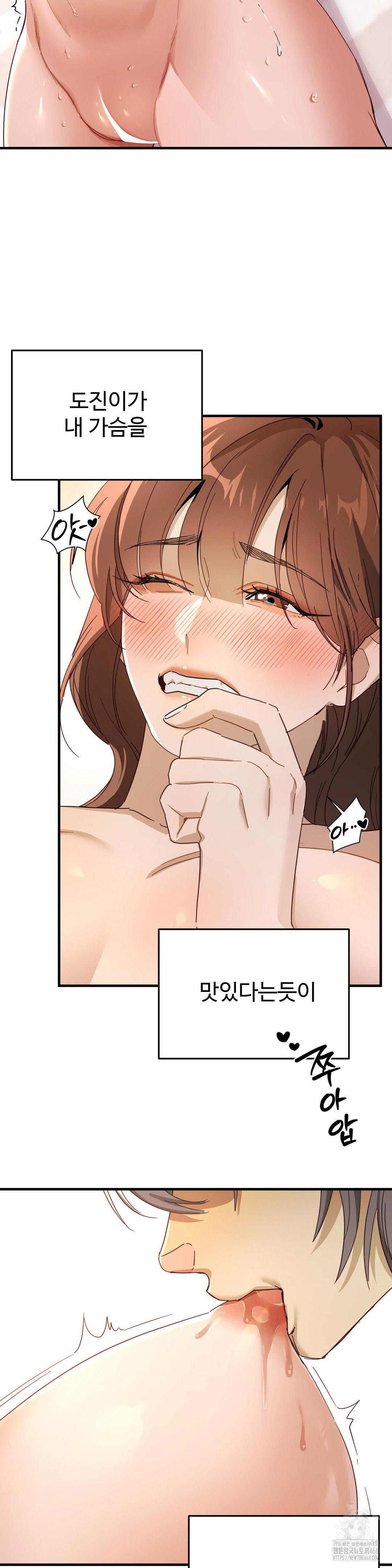 Zoo’s Panic Raw Chapter 3 image 20